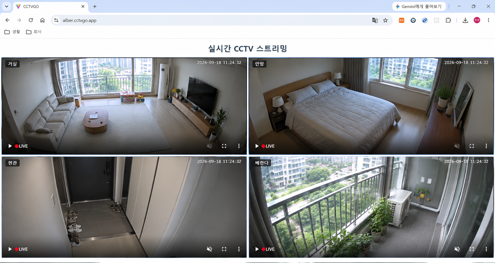 CCTVGO 실행 화면